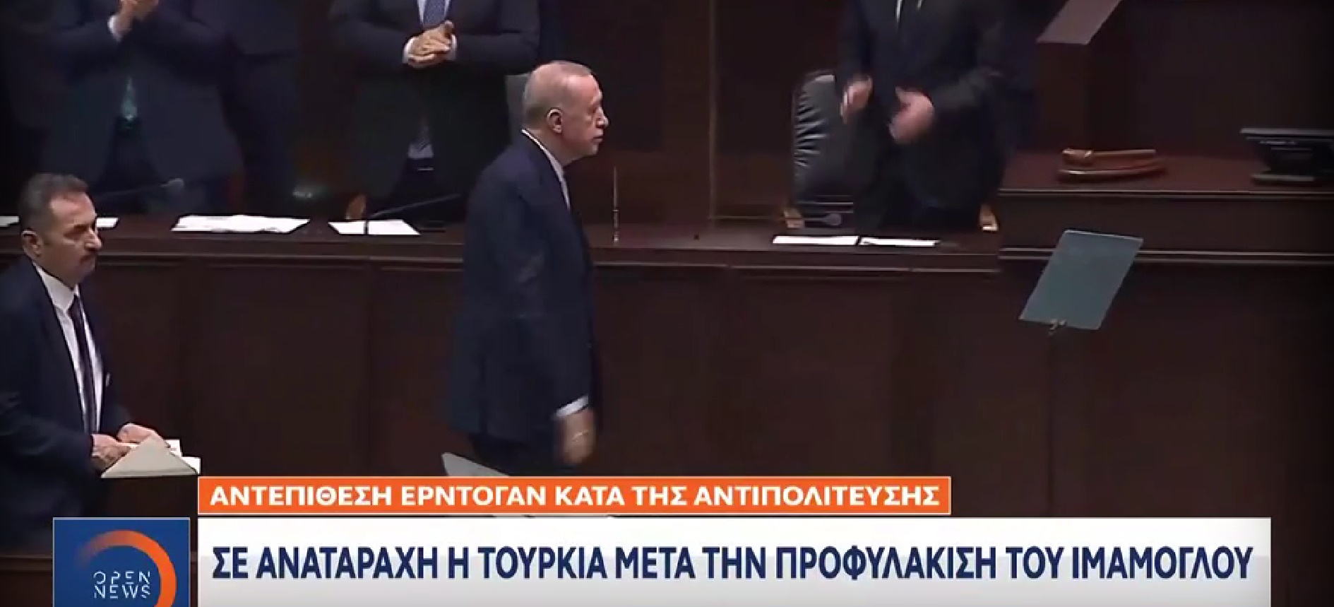 O κακός χαμός στην Τουρκία (vid)