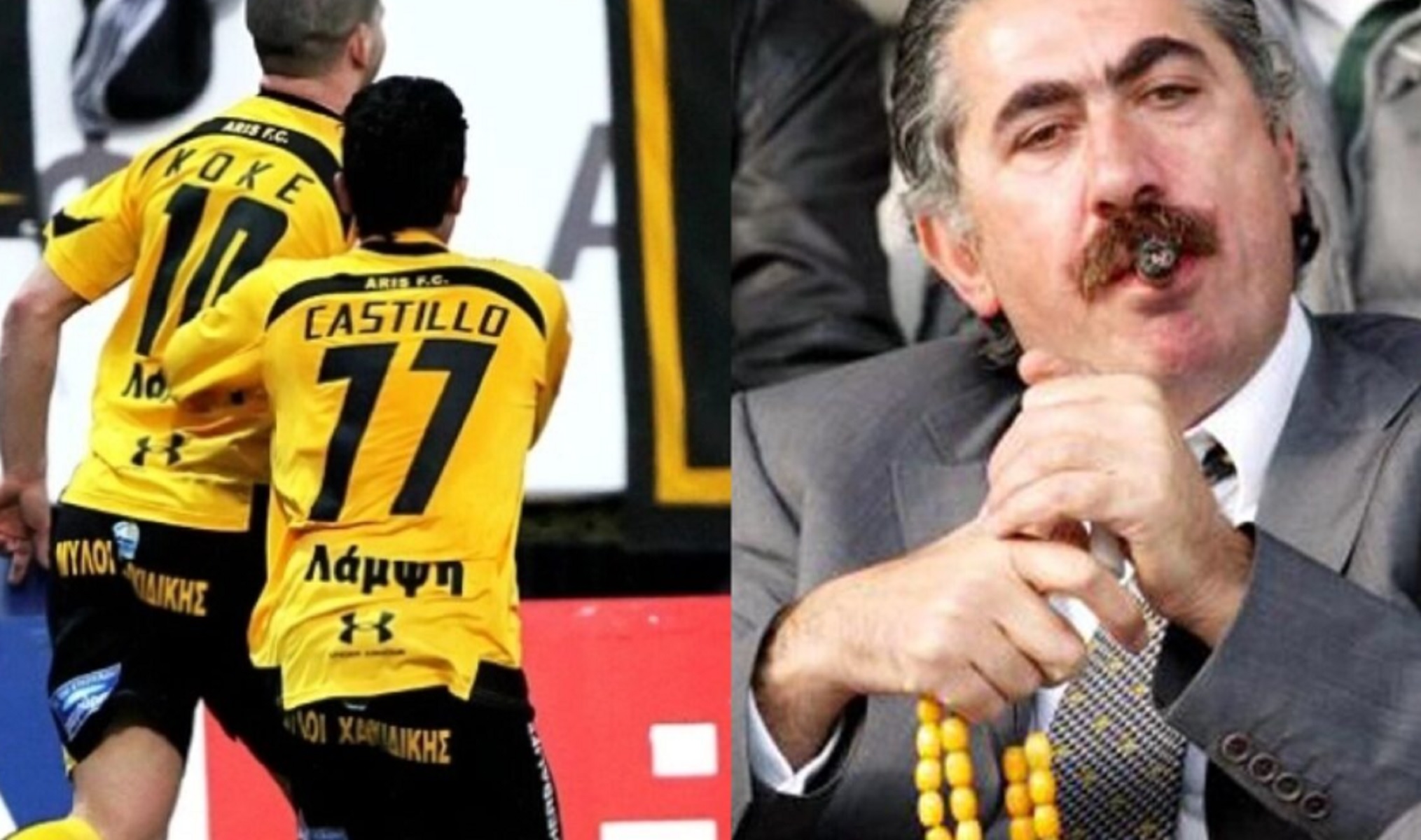 Ο Κόκε, ο Καστίγιο, ο Ψωμιάδης και τα καζίνο