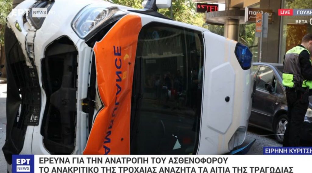 Γουδή: Έρευνα για την ανατροπή του ασθενοφόρου