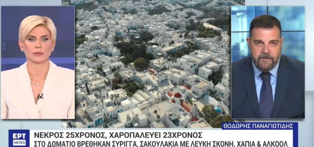 Νεκρός 25χρονος, χαροπαλεύει 23χρονος – Βρέθηκαν στο δωμάτιο σύριγγα, σακουλάκια με λευκή σκόνη, χάπια και αλκοόλ (vid)