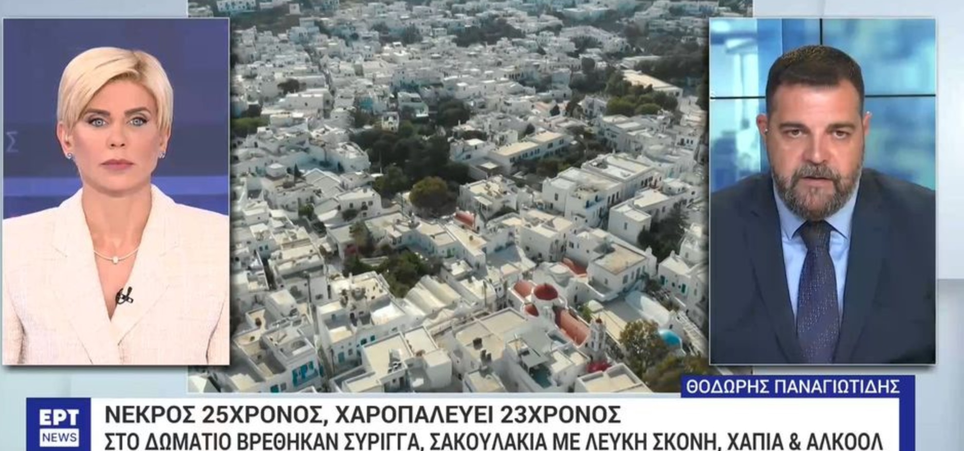 Νεκρός 25χρονος, χαροπαλεύει 23χρονος – Βρέθηκαν στο δωμάτιο σύριγγα, σακουλάκια με λευκή σκόνη, χάπια και αλκοόλ (vid)