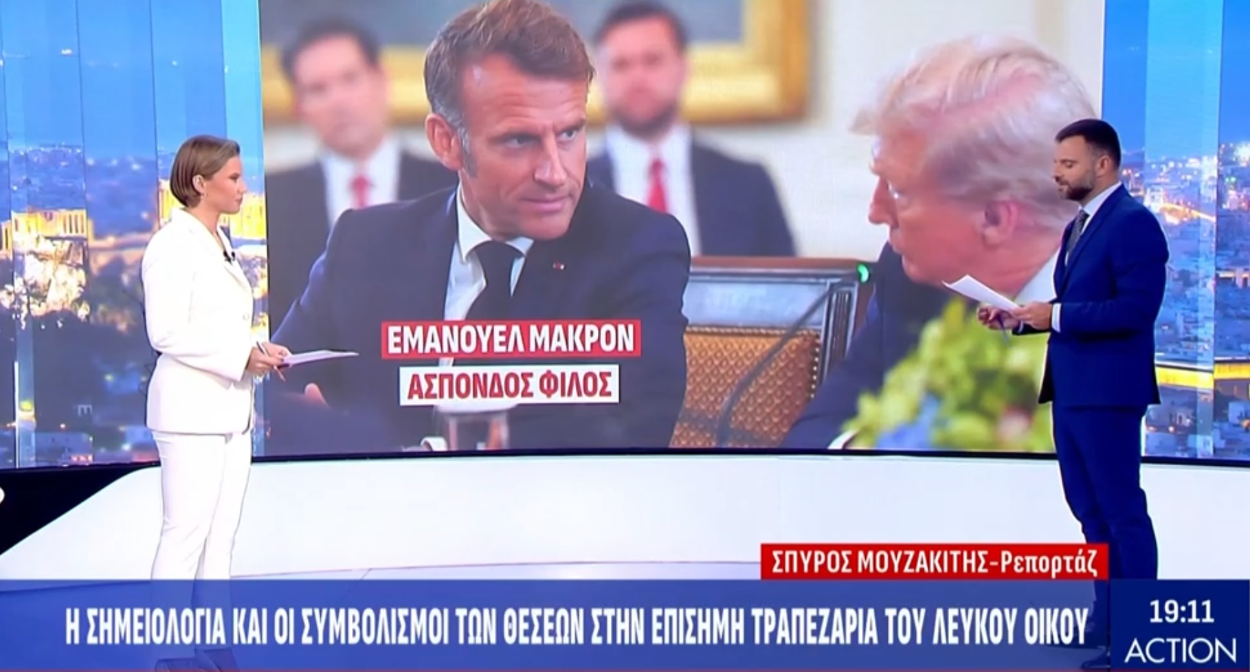 Η σημειολογία και οι συμβολισμοί των θέσεων στην επίσημη τραπεζαρία του Λευκού Οίκου (vid)