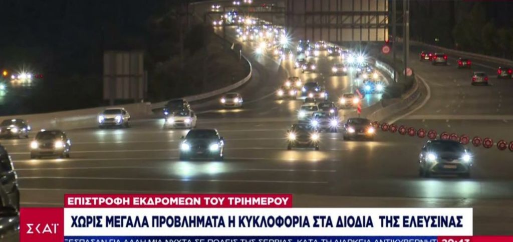 Ξεκίνησε η επιστροφή – Αυξημένη, αλλά χωρίς ιδιαίτερα προβλήματα η κυκλοφορία στα διόδια (vid)