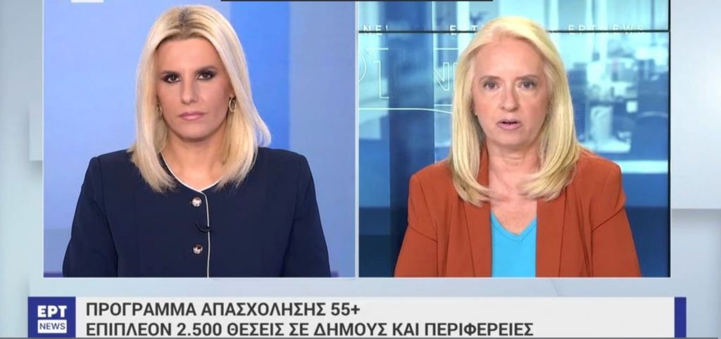 Θέσεις Εργασίας: Πρόγραμμα απασχόλησης 55+ – 2.500 θέσεις σε δήμους και περιφέρειες (vid)