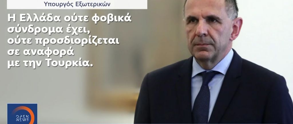 Δένδιας: «Καθολικά απαράδεκτες και απρεπείς οι δηλώσεις Χακάν» (vid)