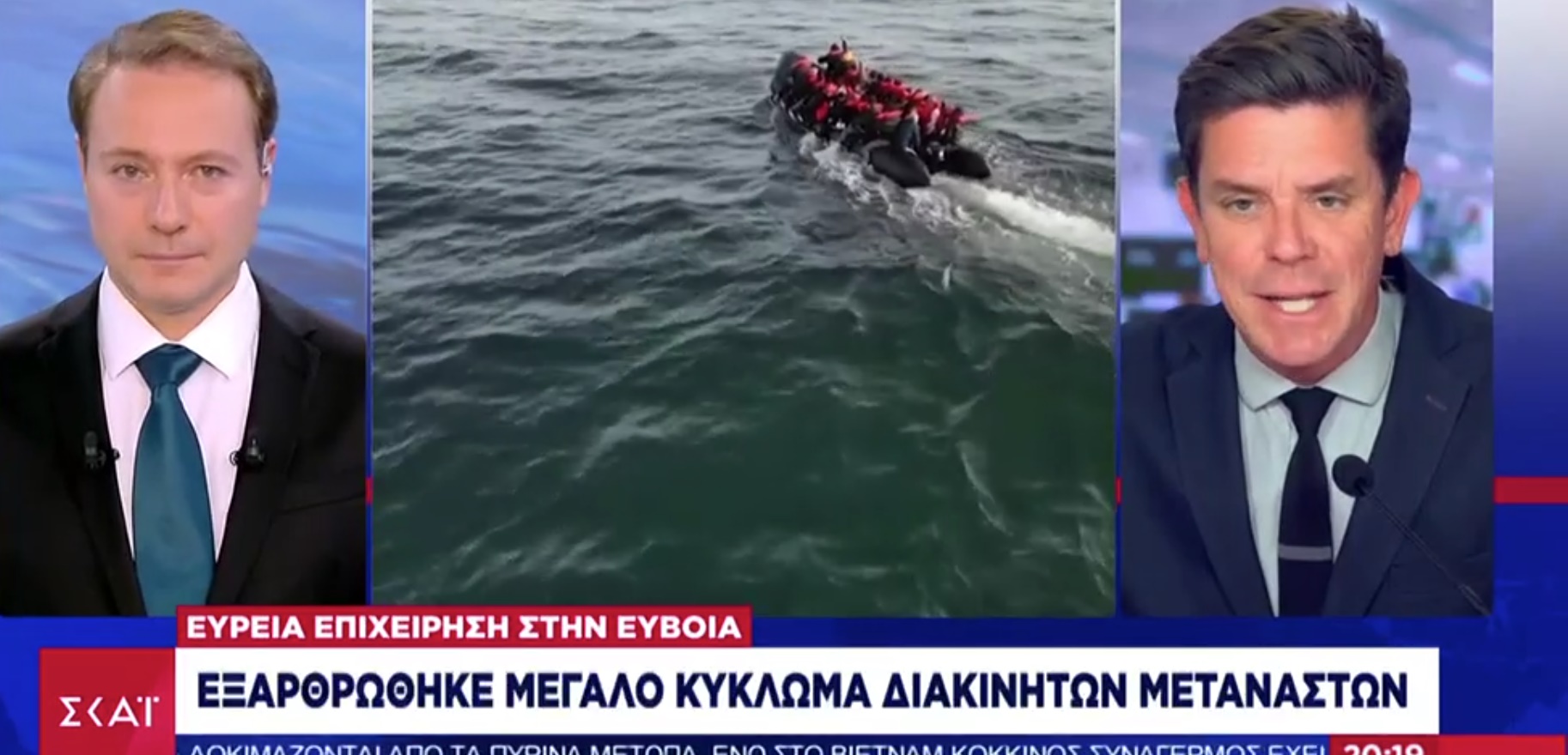 Εξαρθρώθηκε μεγάλο κύκλωμα διακίνησης μεταναστών, μετά από ευρεία επιχείρηση στην Εύβοια (vid)