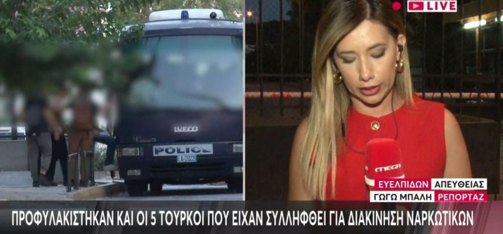 Προφυλακίστηκαν και οι 5 Τούρκοι που είχαν συλληφθεί για διακίνηση ναρκωτικών (vid)