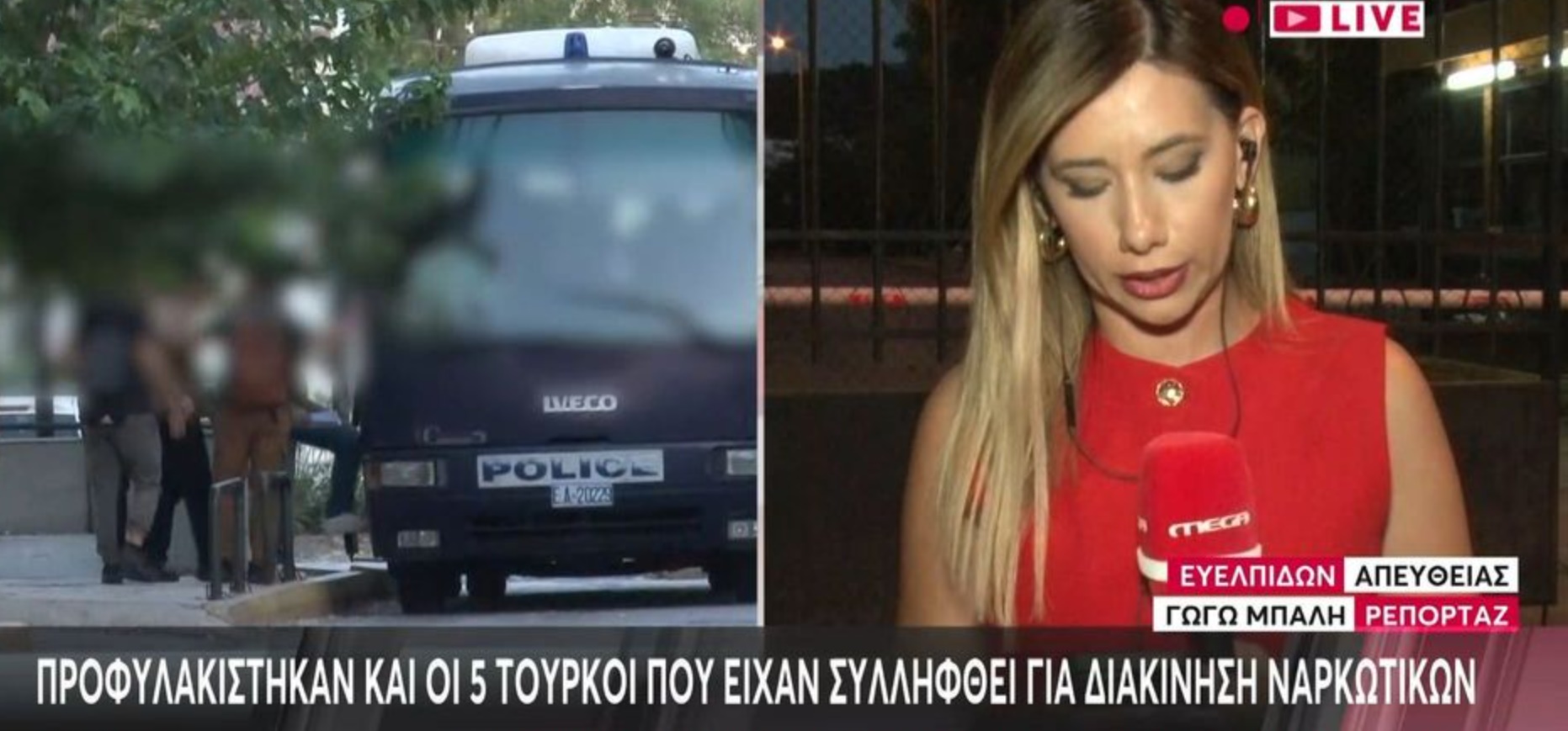 Προφυλακίστηκαν και οι 5 Τούρκοι που είχαν συλληφθεί για διακίνηση ναρκωτικών (vid)