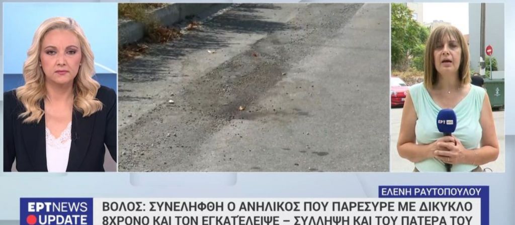 Βόλος: Συνελήφθη ο ανήλικος που παρέσυρε με δίκυκλο 8χρονο και τον εγκατέλειψε – Σύλληψη και του πατέρα του (vid)