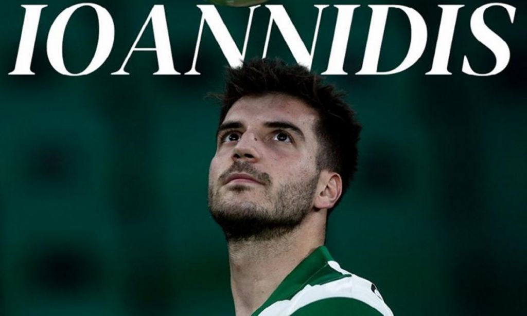 Επίσημο: Ο Ιωαννίδης στην Σπόρτινγκ – «Ελπίζω να άξιζε το κόπο η καθυστέρηση» (vid)