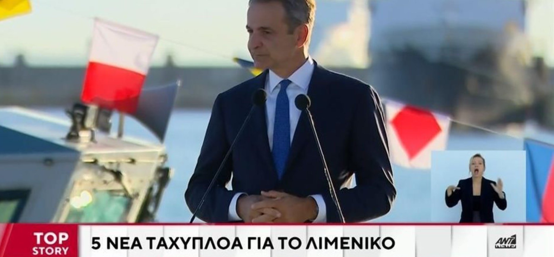 Λιμενικό Σώμα: Αποκτά πέντε νέα καταδιωκτικά σκάφη (vid)