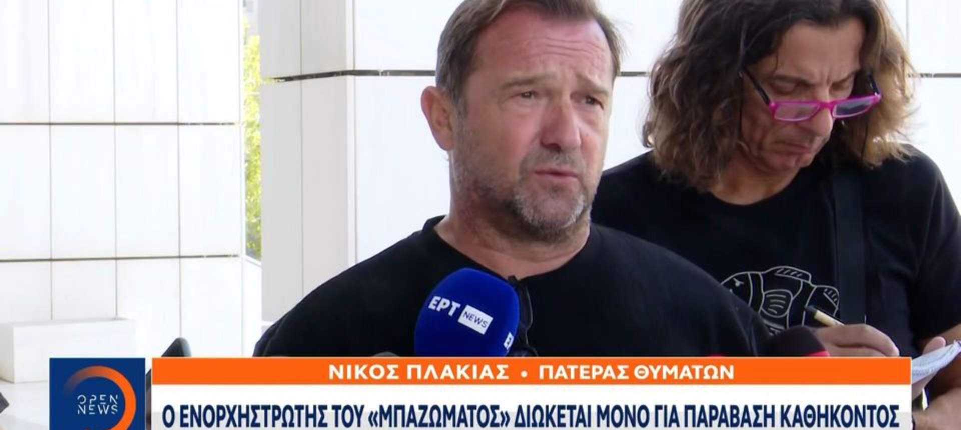 Τέμπη: Στην ανακρίτρια ο Νίκος Πλακιάς για τη δίωξη Τριαντόπουλου (vid)